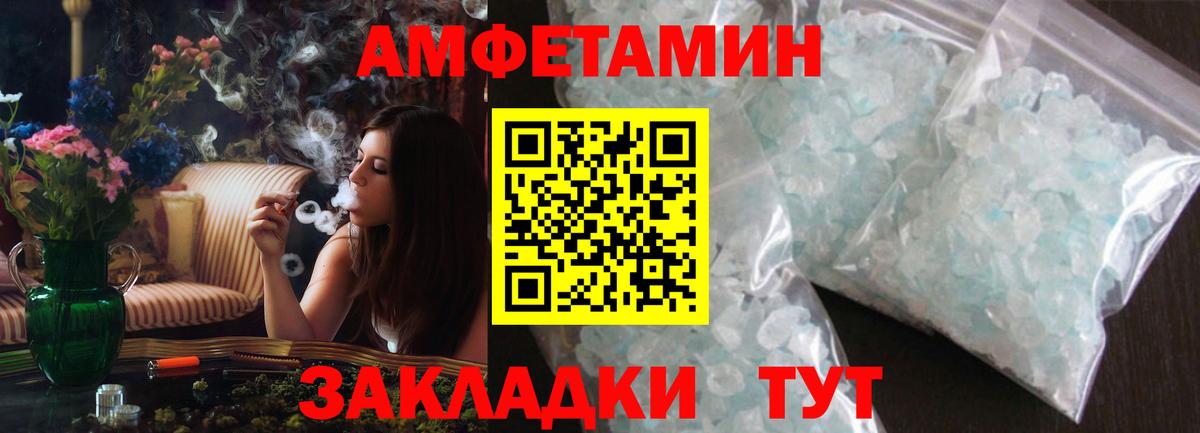 АМФЕТАМИН 97% Шелехов