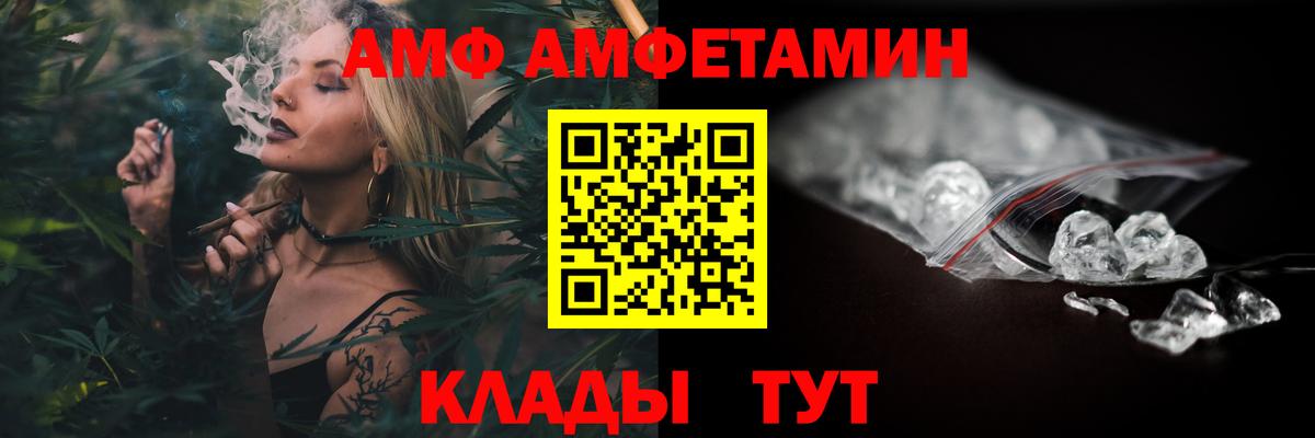 АМФЕТАМИН  Вход с VPN  Шелехов  Амфетамин Розовый  Амфетамин 