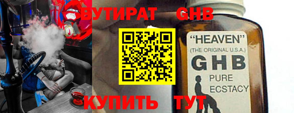 Шелехов  Бутират BDO  Вход с VPN 