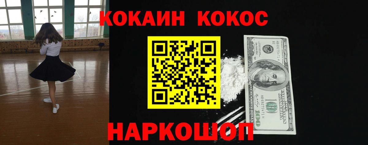 Кокаин Эквадор Шелехов