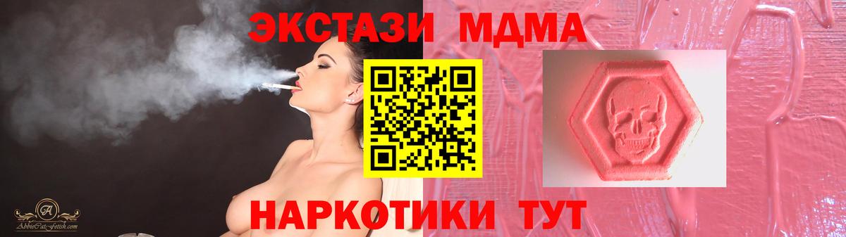 Шелехов  ЭКСТАЗИ 300 mg  Вход с VPN  Ecstasy DUBAI 