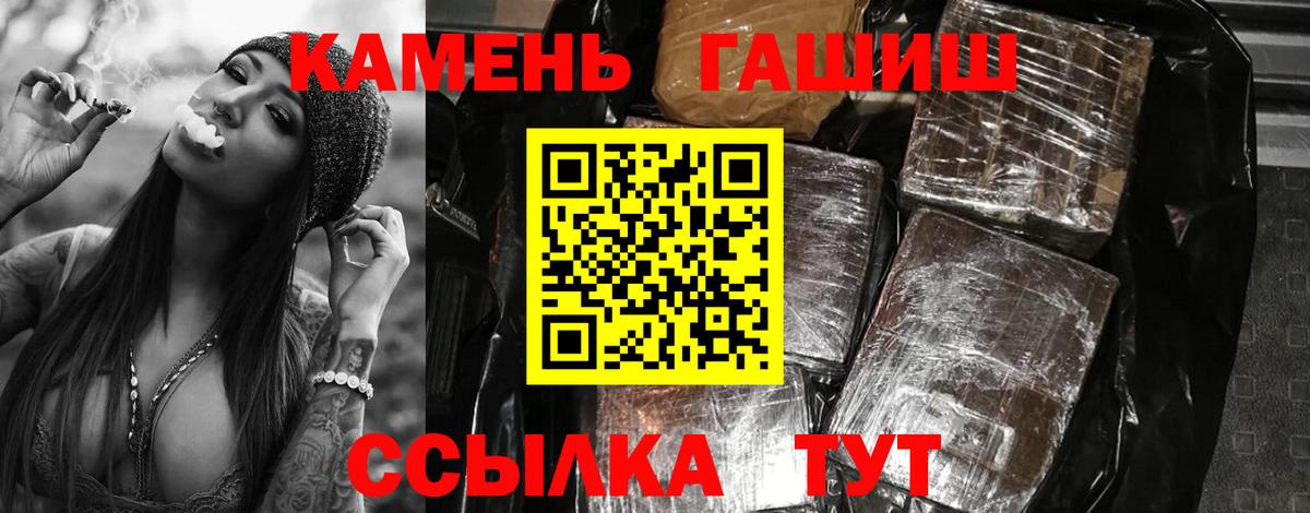 ГАШИШ AMNESIA HAZE  ГАШИШ ice o lator  Вход с VPN  Шелехов 