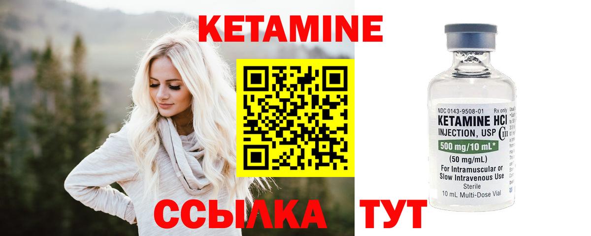 Кетамин VHQ  Вход с VPN  Шелехов 