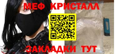 мяу мяу мука Краснокаменск