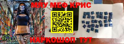 мяу мяу мука Краснокаменск