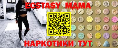 МДМА Краснодар