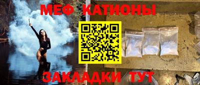 мяу мяу мука Краснокаменск