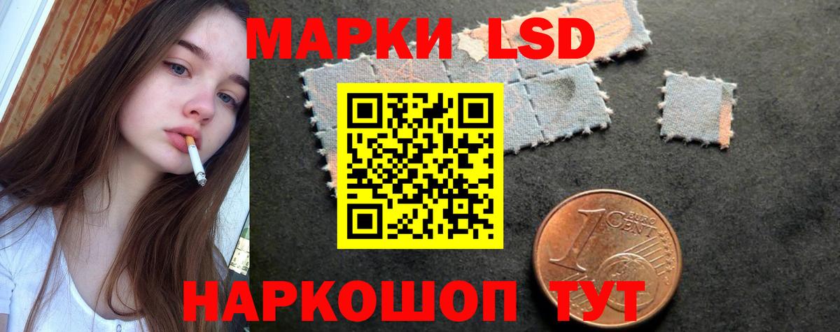 LSD-25 экстази  LSD-25 экстази кислота  Лсд 25 экстази ecstasy  Вход с VPN  Шелехов 