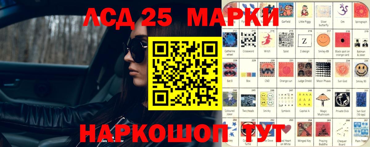 ЛСД экстази кислота Шелехов