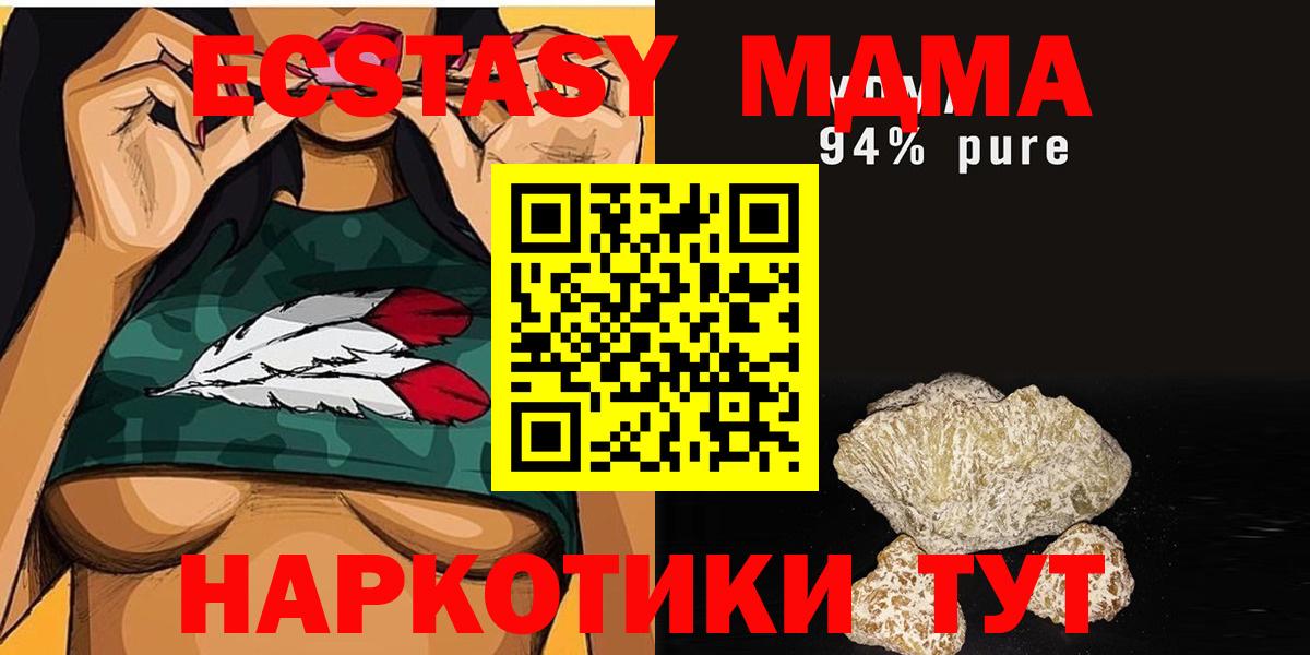 MDMA Molly  Вход с VPN  МДМА VHQ  Шелехов 