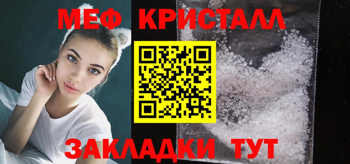 Мефедрон мука Шелехов