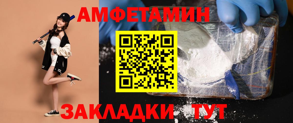 Шелехов  Метамфетамин пудра  Вход с VPN 