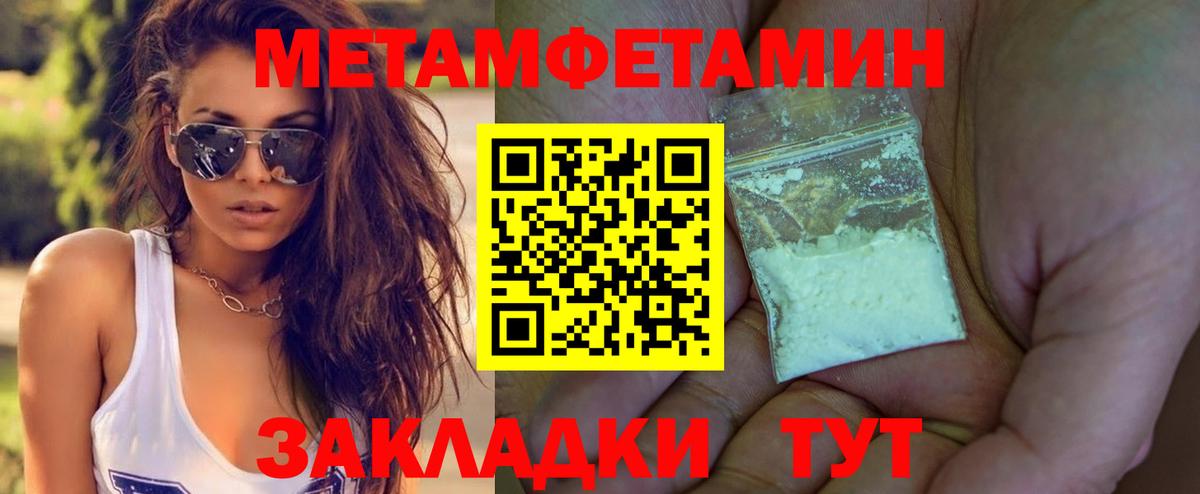 Первитин мет Шелехов