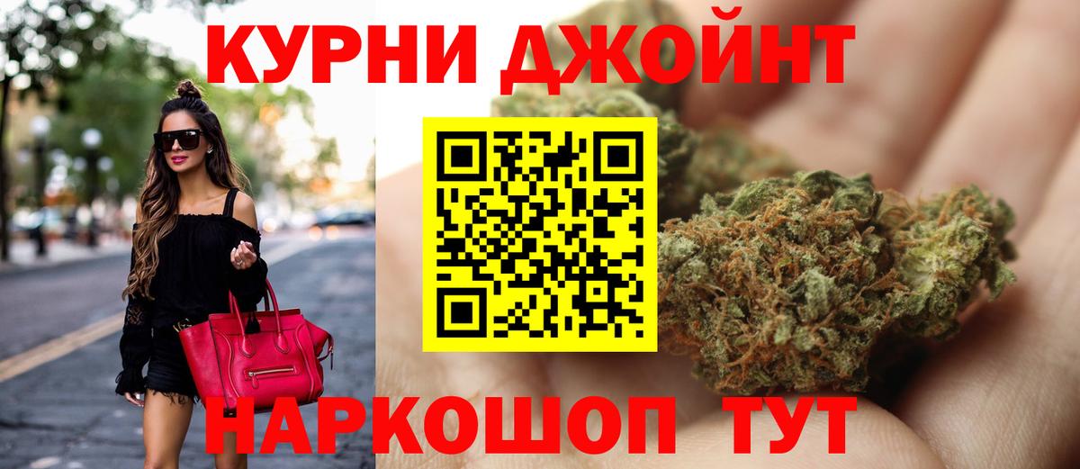 МАРИХУАНА SATIVA & INDICA Шелехов