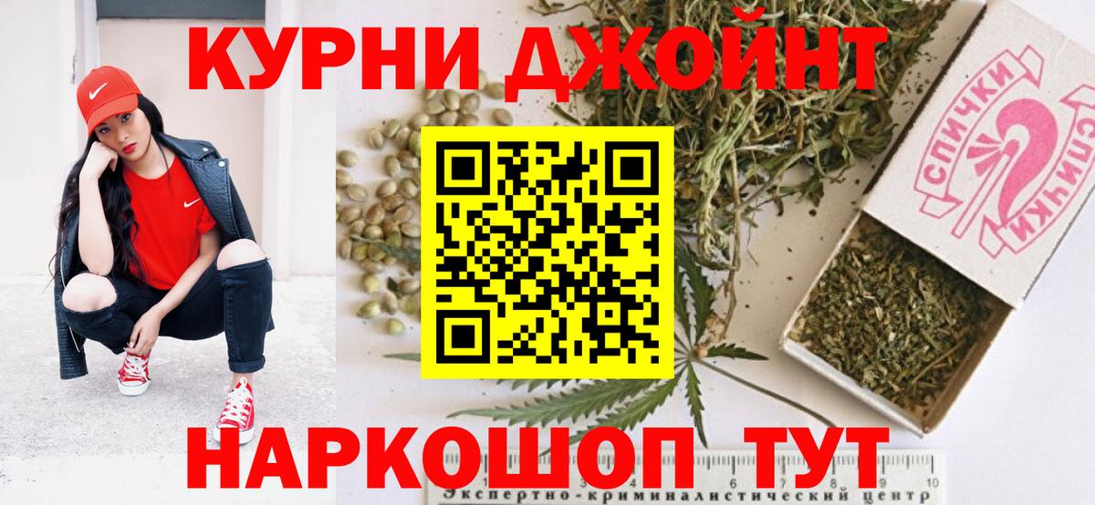 МАРИХУАНА марихуана  Бошки Шишки THC 21%  Вход с VPN  Бошки Шишки марихуана  Шелехов 